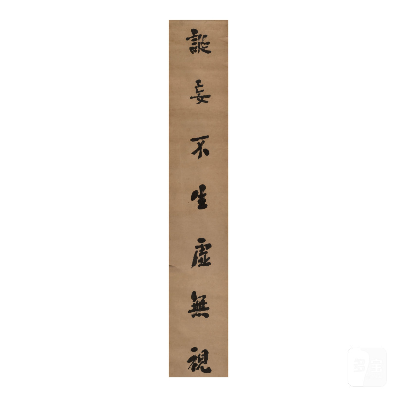 祁世長（1825-1892） 行書七言聯 水墨紙本 立軸成對 | QI SHICHANG (1825-1892)/ZHOU GUOYI (19TH CENTURY) - 图6